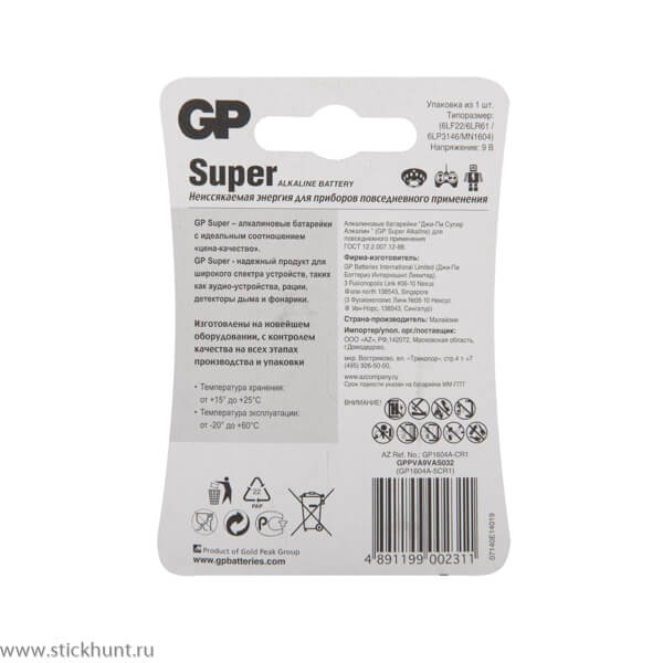 Батарейка алкалиновая GP Super Alkaline крона 1 шт. на блистере картинка