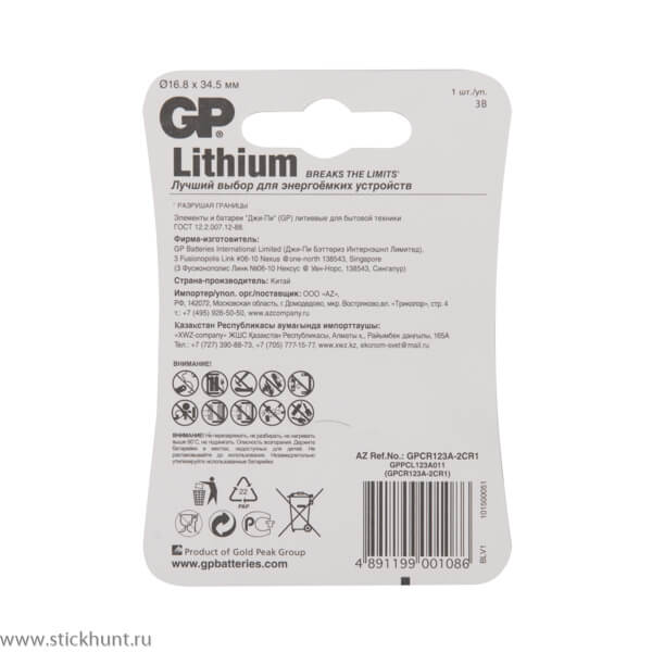 Батарейка литиевая GP Lithium CR123A 3B - 1 шт. на блистере картинка