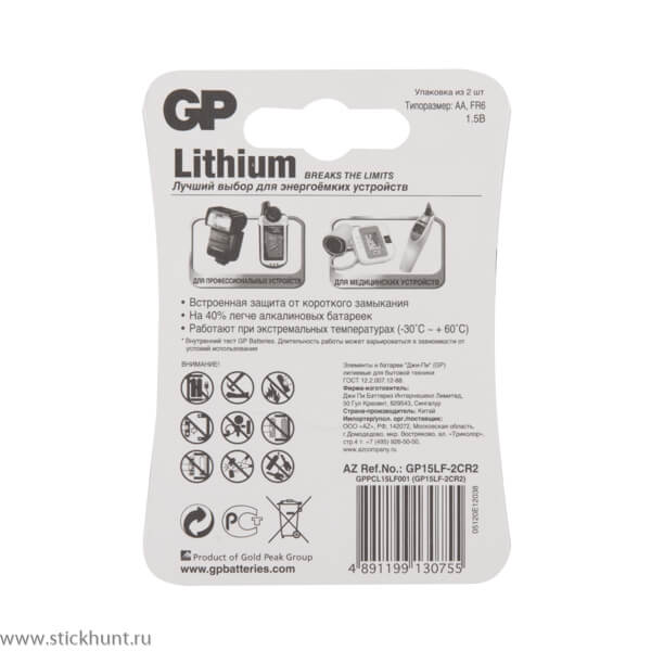Батарейки литиевые GP Lithium 15LF AA - 2 шт. на блистере картинка