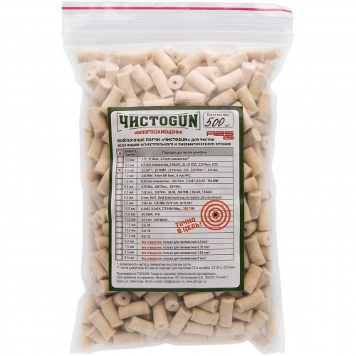 Патч войлочный для чистки оружия ЧИСТОGUN 6.5-500 диам. 6.5 мм Белый 500 шт
