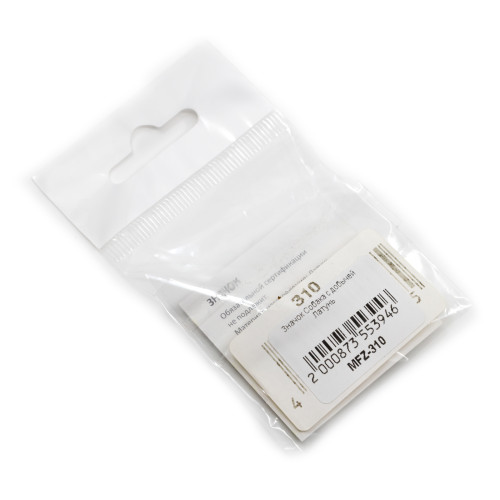 Значок Собака с добычей Латунь