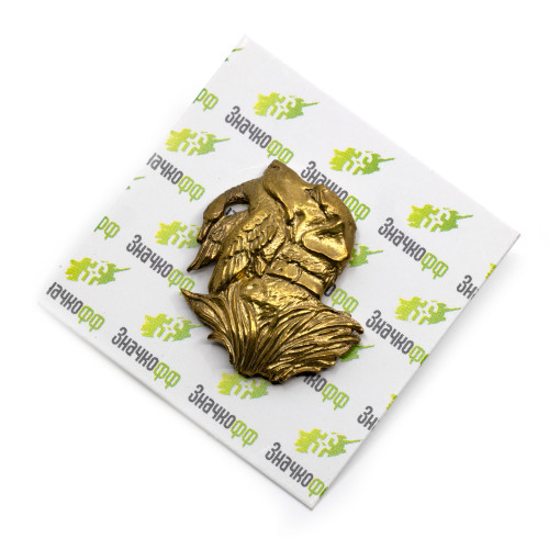 Значок Собака с добычей Латунь