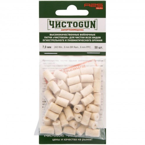 Патч войлочный для чистки оружия ЧИСТОGUN 7.0-50 диам. 7 мм Белый 50 шт
