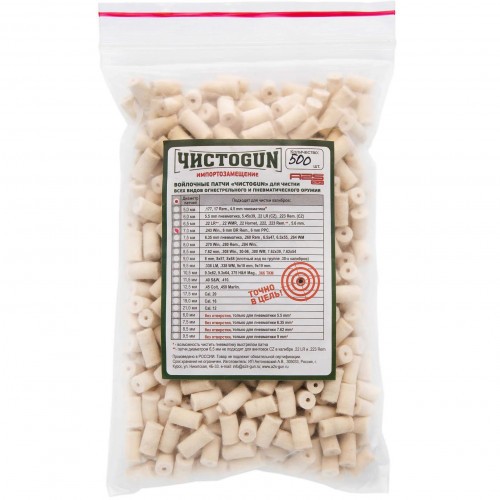 Патч войлочный для чистки оружия ЧИСТОGUN 7.0-500 диам. 7 мм Белый 500 шт