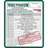 Патч войлочный для чистки оружия ЧИСТОGUN 7.0-500 диам. 7 мм Белый 500 шт