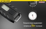 Фонарь-брелок Nitecore THUMB Leo 17118 Cвет - Холодный / UV | 45 lm 365 нм 26 м