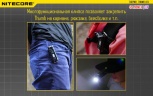 Фонарь-брелок Nitecore THUMB Leo 17118 Cвет - Холодный / UV | 45 lm 365 нм 26 м