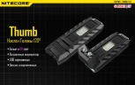 Фонарь-брелок Nitecore THUMB Leo 17118 Cвет - Холодный / UV | 45 lm 365 нм 26 м
