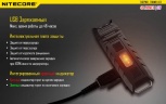 Фонарь-брелок Nitecore THUMB Leo 17118 Cвет - Холодный / UV | 45 lm 365 нм 26 м