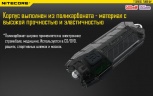 Фонарь-брелок Nitecore TUBEUV 14877 Cвет - UV 365 нм 1.5 м