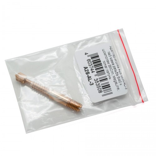 Адаптер-иголка A2S GUN AL-3 №3 к шомполам StilCrin, MegaLine, Nimar Мама 5/40 и Папа М5 Латунь