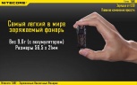 Фонарь-брелок Nitecore TUBE 2017 14580 Cвет - Холодный | 45 lm 24 м Черный