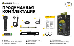 Фонарь тактический Armytek Viking Pro Magnet USB Свет - Холодный | 2200 lm 288 м