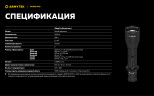 Фонарь тактический Armytek Viking Pro Magnet USB Свет - Холодный | 2200 lm 288 м