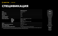 Фонарь тактический Armytek Viking Pro Magnet USB Свет - Холодный | 2200 lm 288 м