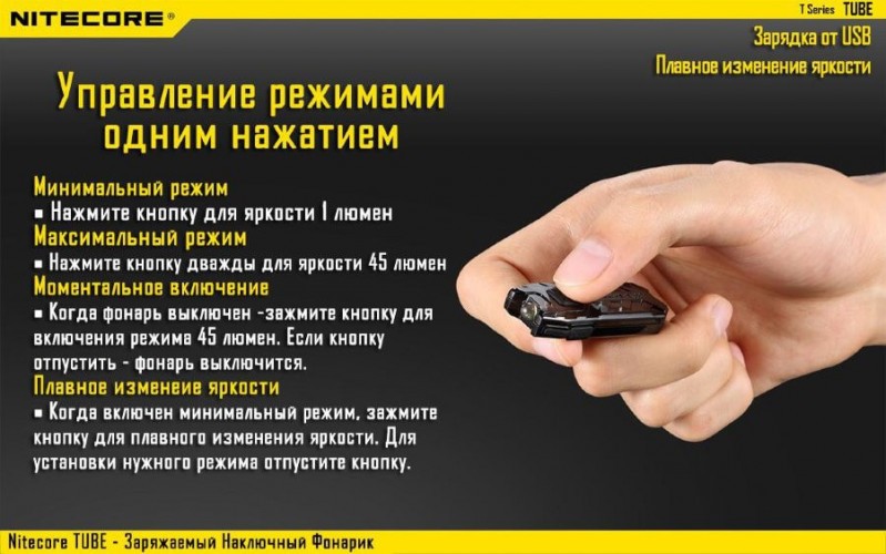 Фонарь-брелок Nitecore TUBE 2017 16445 Cвет - Холодный | 45 lm 24 м Синий
