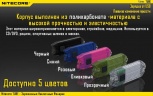 Фонарь-брелок Nitecore TUBE 2017 16445 Cвет - Холодный | 45 lm 24 м Синий