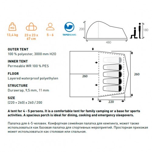 Палатка туристическая Trimm Family Arizona II для 5 человек Койот