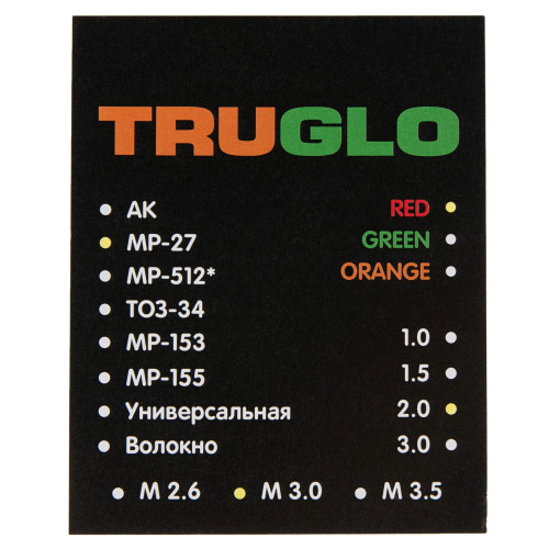 Мушка Truglo MP-27 на вентилируемую планку Красный