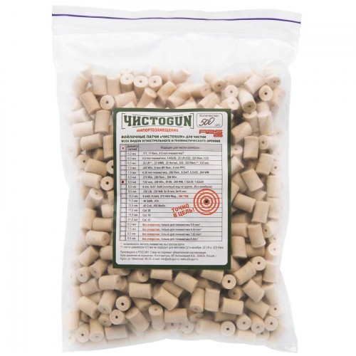Патч войлочный для чистки оружия ЧИСТОGUN 8.5-500 диам. 8.5 мм Белый 500 шт