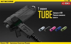 Фонарь-брелок Nitecore TUBE 2017 16446 Cвет - Холодный | 45 lm 24 м Красный