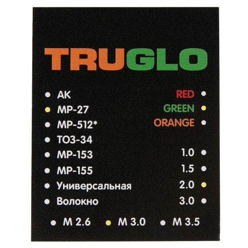Мушка Truglo MP-27 на вентилируемую планку Зеленый