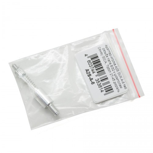 Адаптер-иголка A2S GUN A-6 №6 к шомполам Dewey 30CА Tipton 27-45 Папа 8/32 Дюраль