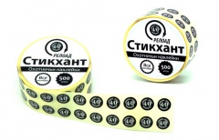 Стикхант Релоад Шайба 0000 (диам. 9 мм)