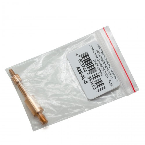 Адаптер-иголка A2S GUN AL-6 №6 к шомполам Dewey 30/35CА, Tipton 27-45 Папа 8/32 Латунь