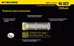 Аккумулятор Nitecore NL1823 Тип 1x18650 3.7V 2300 мАч с защитой