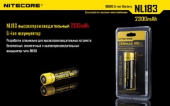 Аккумулятор Nitecore NL1823 Тип 1x18650 3.7V 2300 мАч с защитой