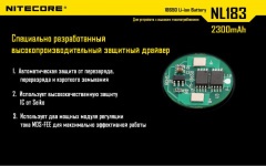Аккумулятор Nitecore NL1823 Тип 1x18650 3.7V 2300 мАч с защитой