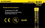 Аккумулятор Nitecore NL1823 Тип 1x18650 3.7V 2300 мАч с защитой