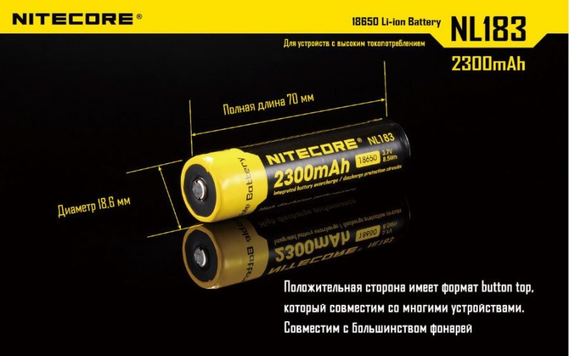 Аккумулятор Nitecore NL1823 Тип 1x18650 3.7V 2300 мАч с защитой