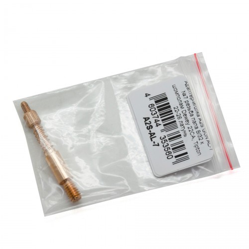 Адаптер-иголка A2S GUN AL-7 №7 к шомполам Dewey 22CА, Tipton 22-26 Папа 8/32 Латунь