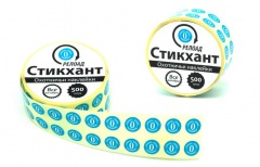 Стикхант Релоад Шайба 0 (диам. 9 мм)