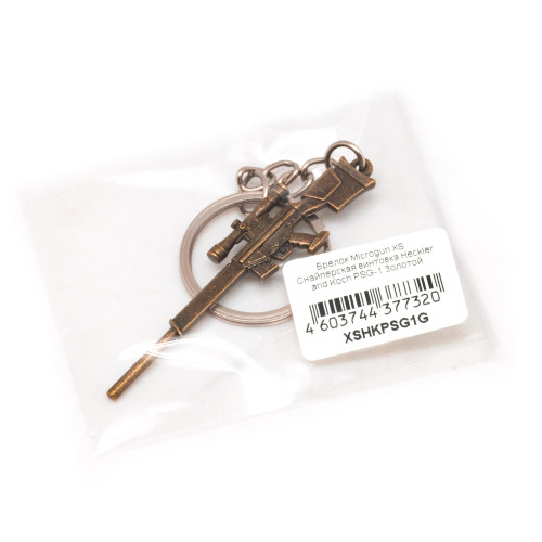 Брелок Microgun XS Снайперская винтовка Heckler and Koch PSG-1 Золотой