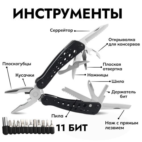 Мультитул Ganzo G204 24 функций Чёрный