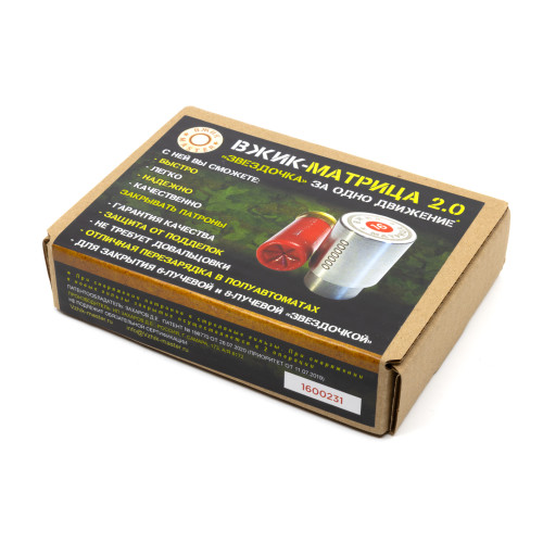 Комплект для экспресс завальцовки гильз 16 калибра ВЖИК-Матрица V2.0 "Звездочка" Сталь