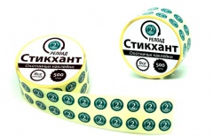 Стикхант Релоад Шайба 2 (диам. 9 мм)