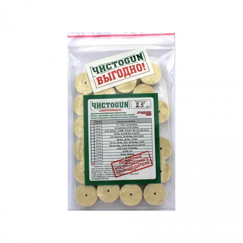 Патч войлочный для чистки оружия ЧИСТОGUN 21.0-25 диам. 21 мм Белый 25 шт