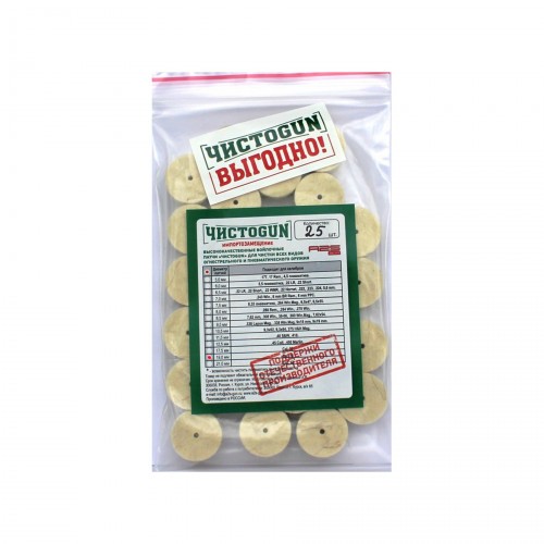 Патч войлочный для чистки оружия ЧИСТОGUN 19.0-25 диам. 19 мм Белый 25 шт