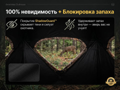 Засидка-укрытие Ameristep Outhouse для охоты для 1 человека 198 см