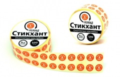 Стикхант Релоад Шайба 8 (диам. 9 мм)