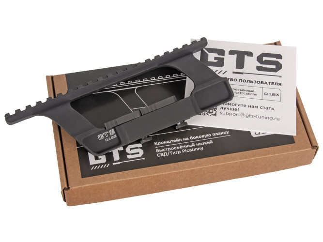 Кронштейн GTS Q.123 боковой быстросъёмный низкий Picatinny СВД/Тигр 20 слотов