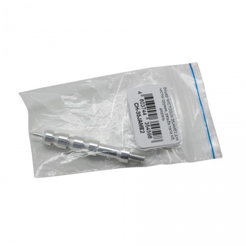 Вишер ЧИСТОGUN 35JAME2 для чистки оружия .35 калибра Папа M5 Дюраль