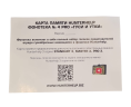 Карта памяти Hunterhelp Фонотека №4 (Все Гуси и Утки)