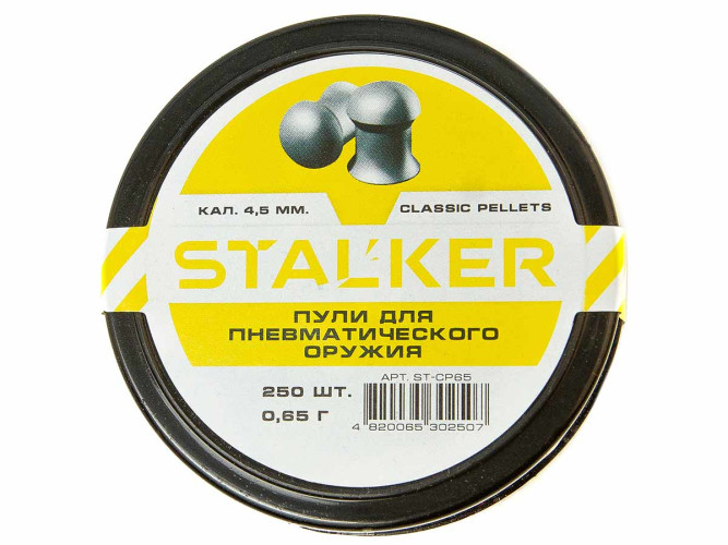 Пульки для пневматики Stalker Classic Pellets Полусферические 4.5 мм 0.65 г (250 шт)