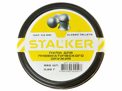 Пульки для пневматики Stalker Classic Pellets Полусферические 4.5 мм 0.65 г (250 шт)