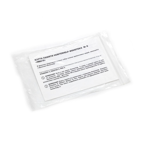  Карта памяти Hunterhelp Фонотека №6 (Все Копытные и Хищники)